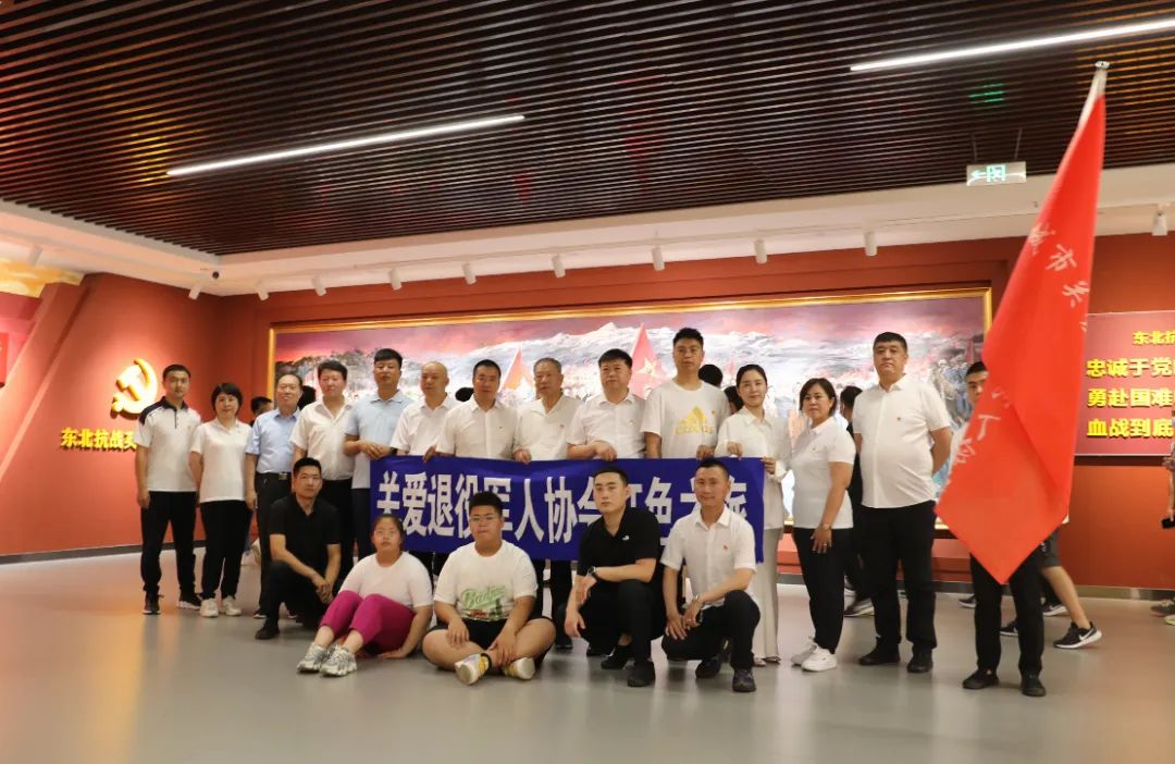 铭记历史  不忘党恩    ——白城市关爱退役军人协会  开展爱国主义教育实践活动喜迎建党102周年