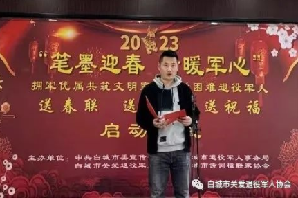 白城市军供饮食供应站站长孙铁刚